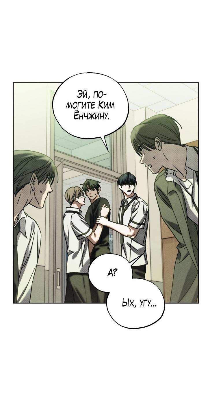 Манга Вернуться на круги своя - Глава 25 Страница 22