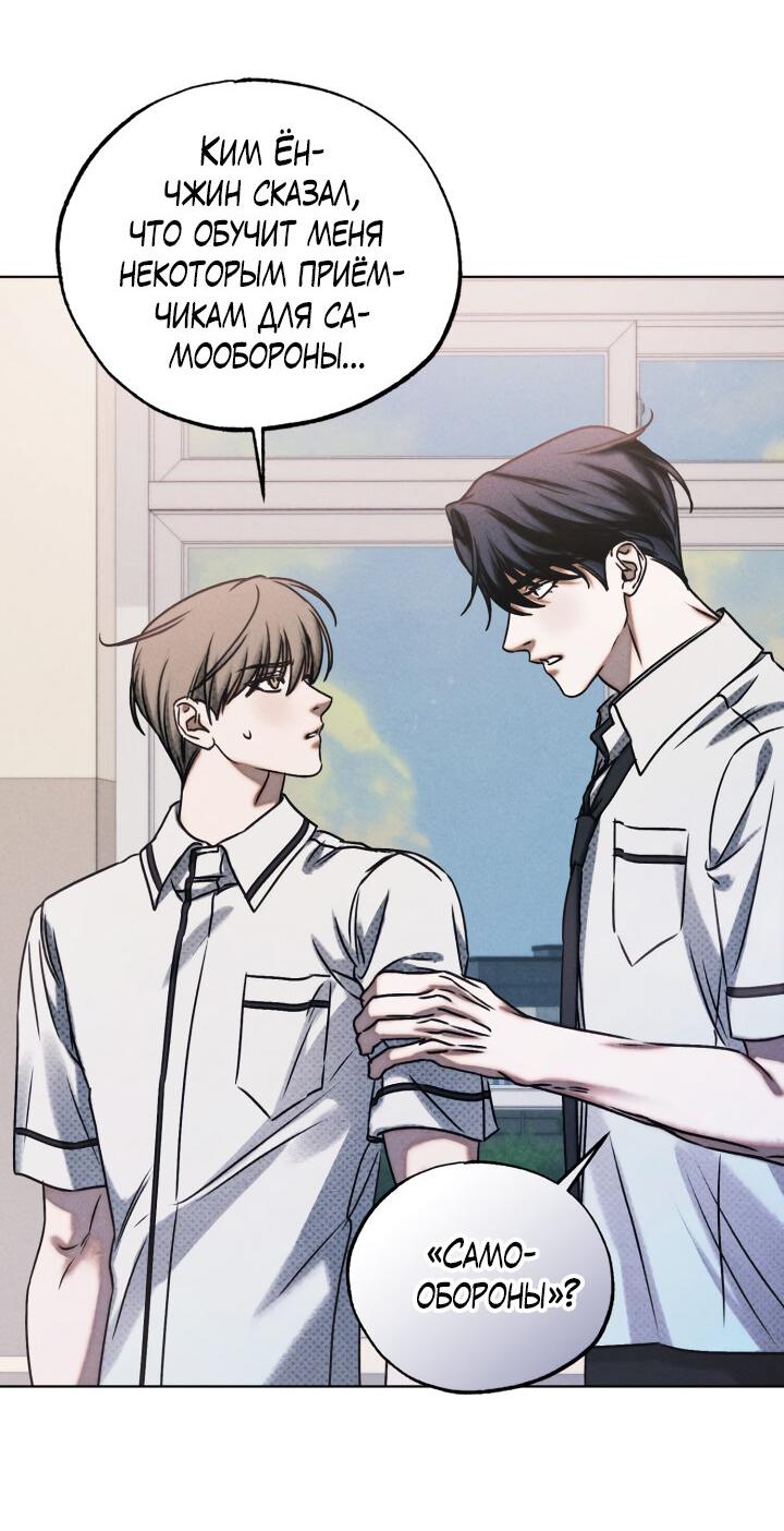 Манга Вернуться на круги своя - Глава 25 Страница 48