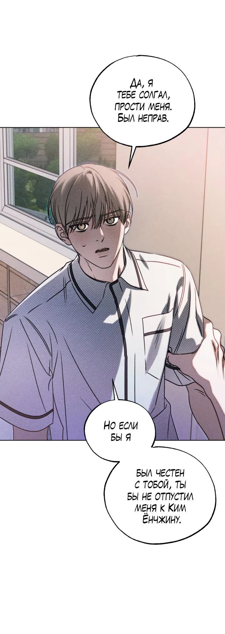 Манга Вернуться на круги своя - Глава 25 Страница 52