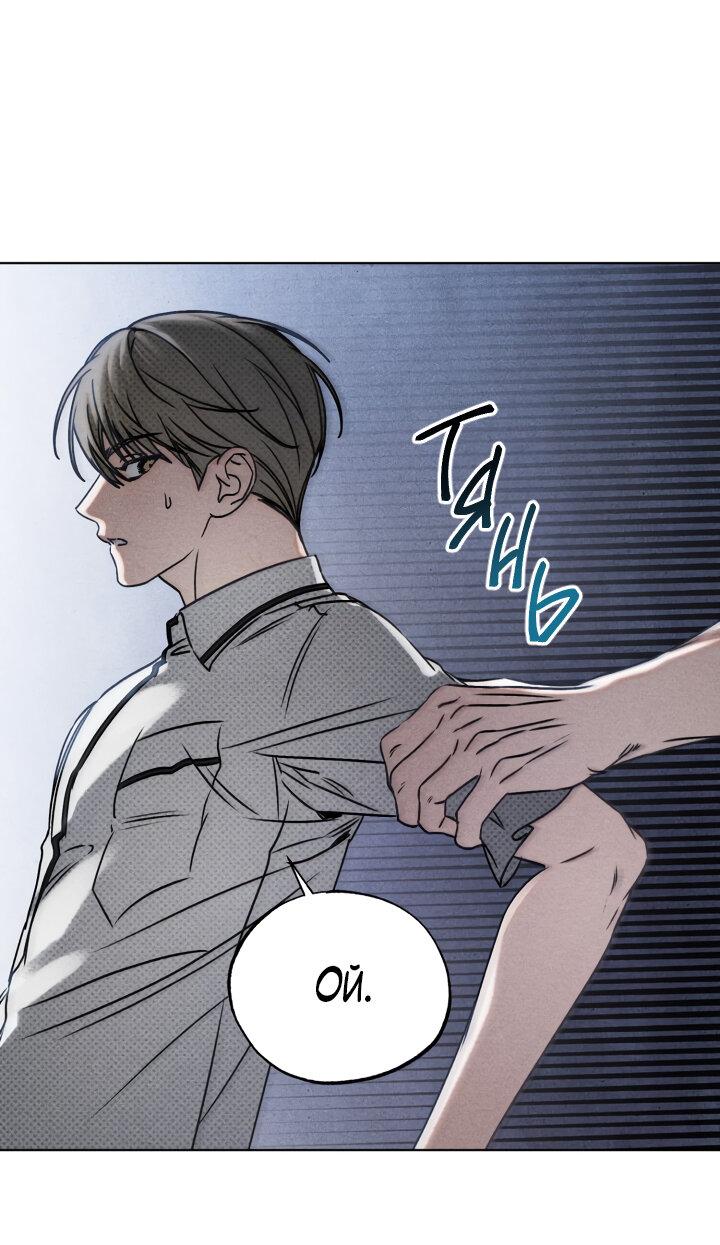 Манга Вернуться на круги своя - Глава 25 Страница 42