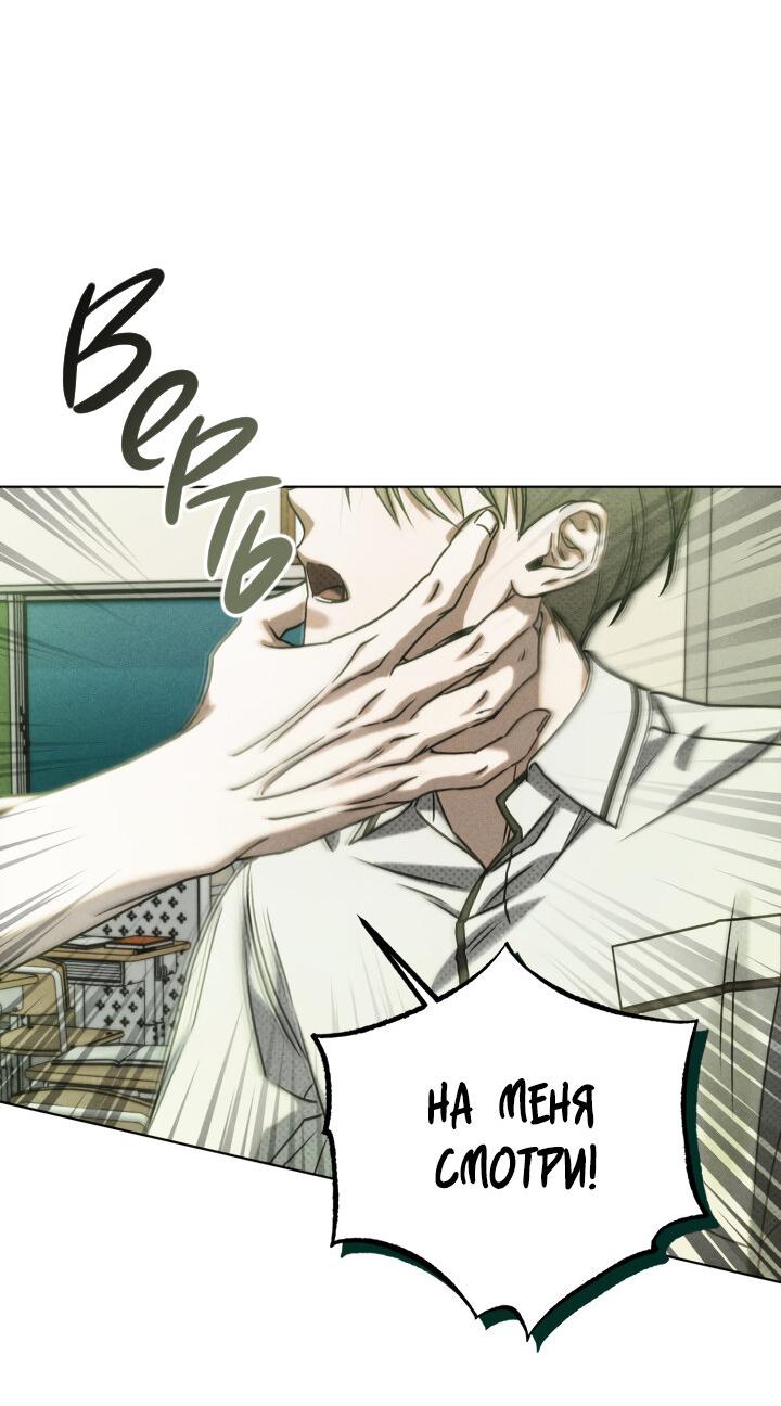 Манга Вернуться на круги своя - Глава 25 Страница 25