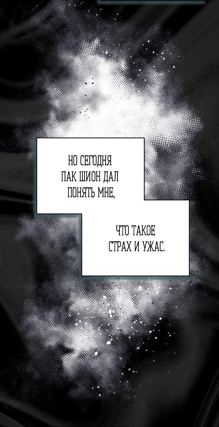 Манга Вернуться на круги своя - Глава 25 Страница 30