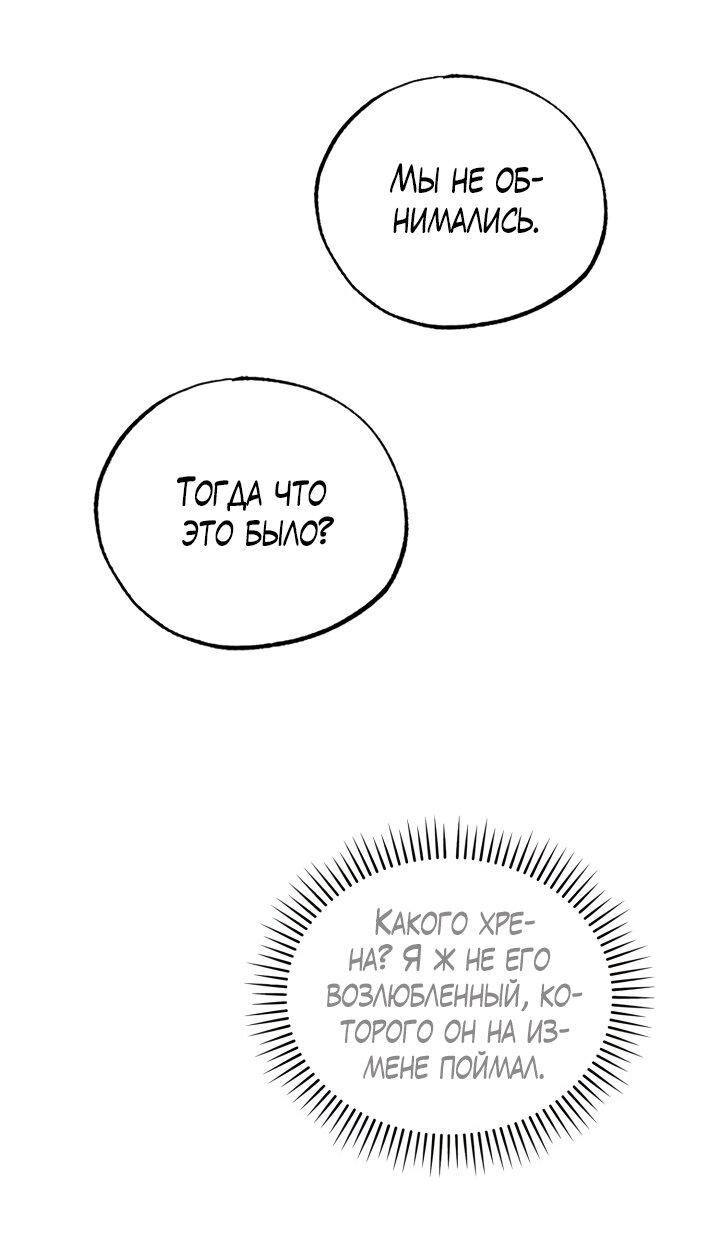 Манга Вернуться на круги своя - Глава 25 Страница 47