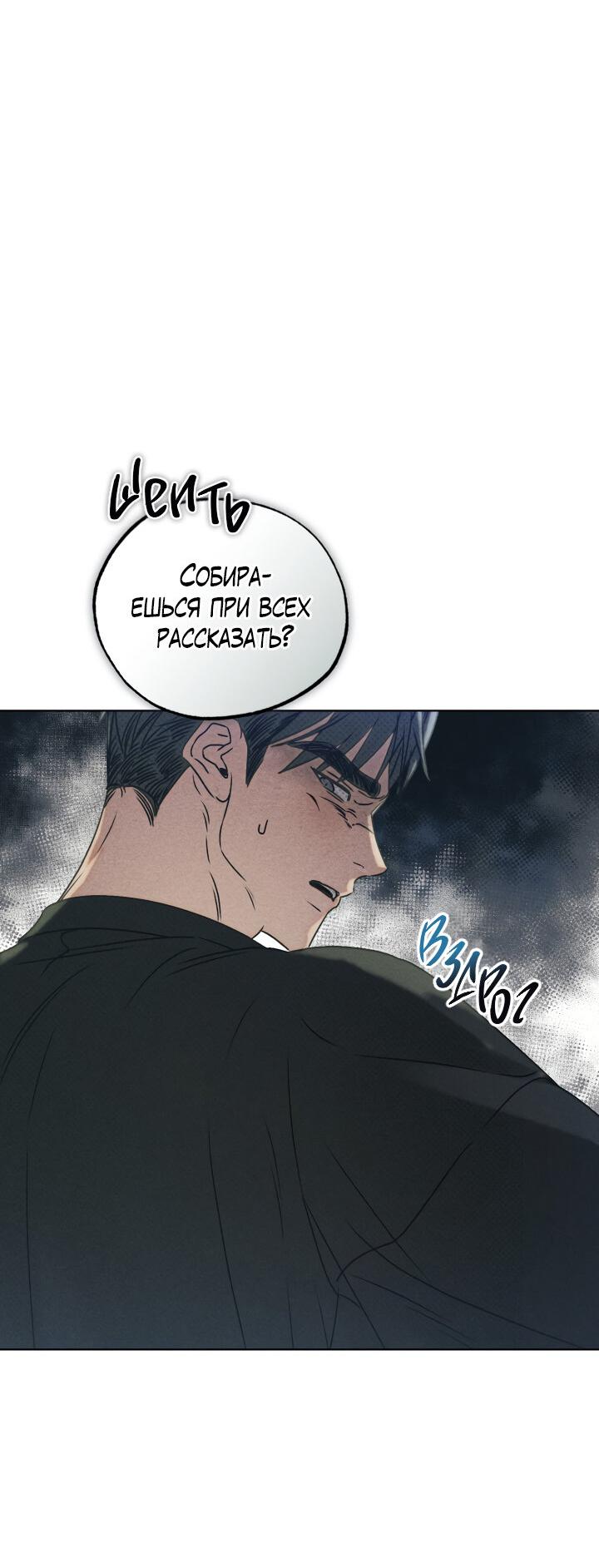 Манга Вернуться на круги своя - Глава 25 Страница 15