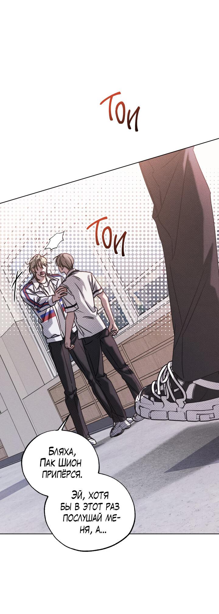 Манга Вернуться на круги своя - Глава 25 Страница 41