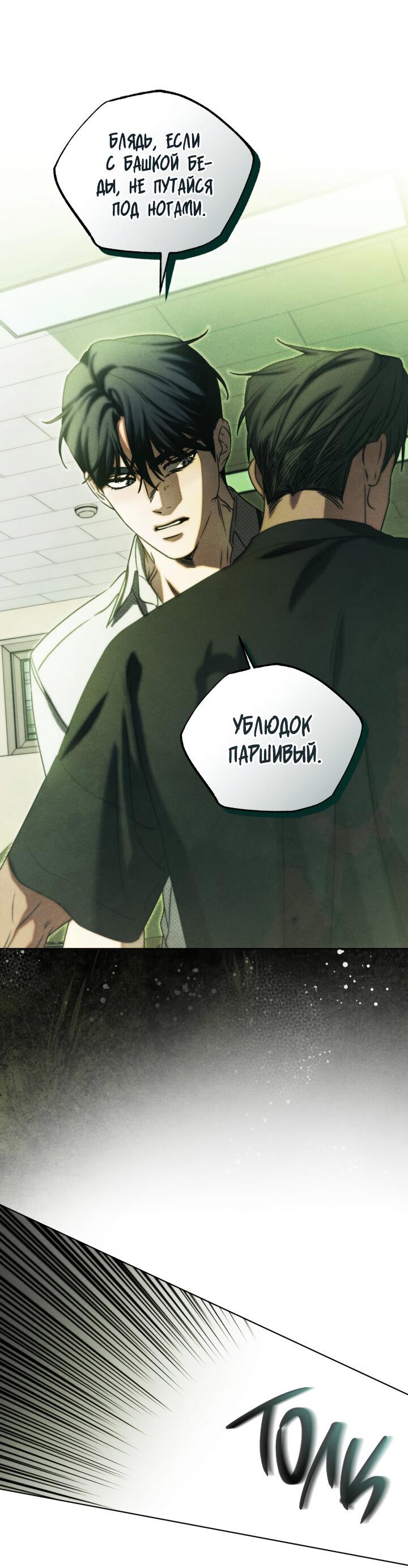 Манга Вернуться на круги своя - Глава 25 Страница 17