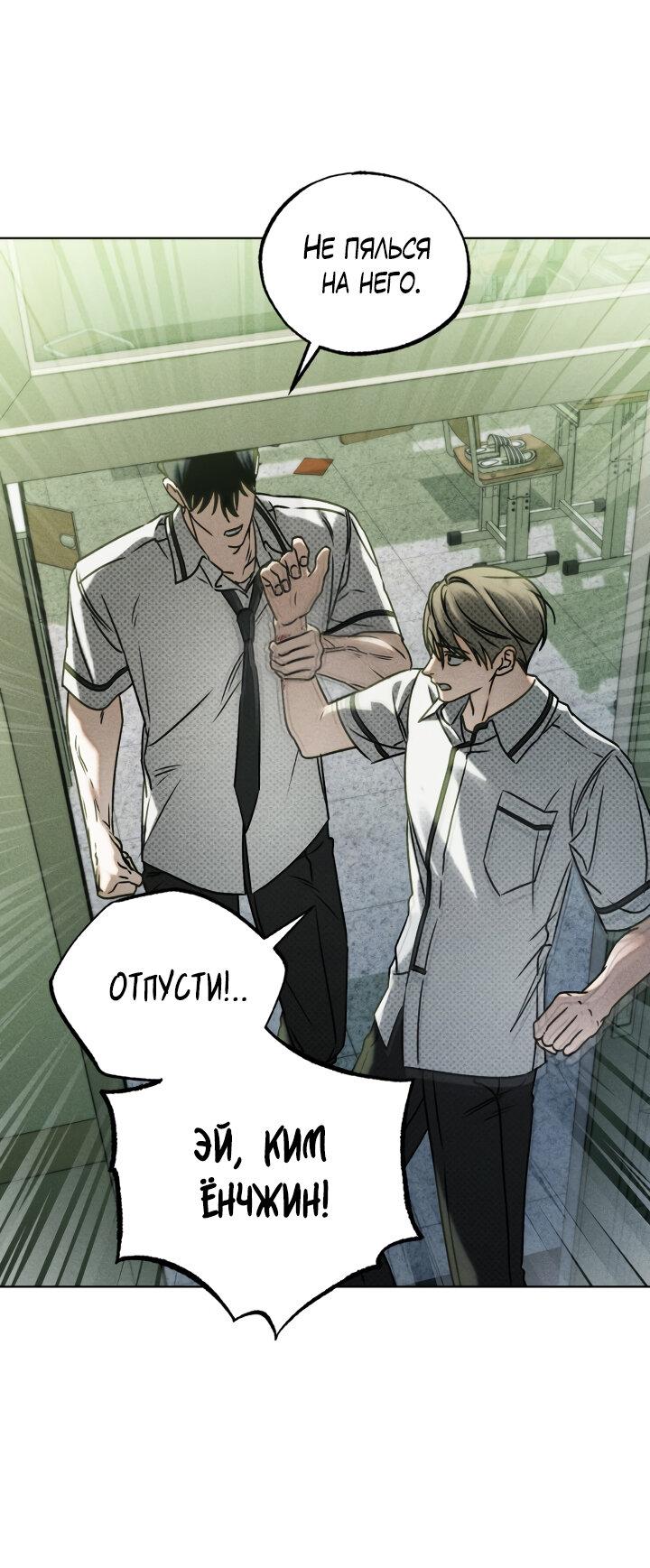 Манга Вернуться на круги своя - Глава 25 Страница 24