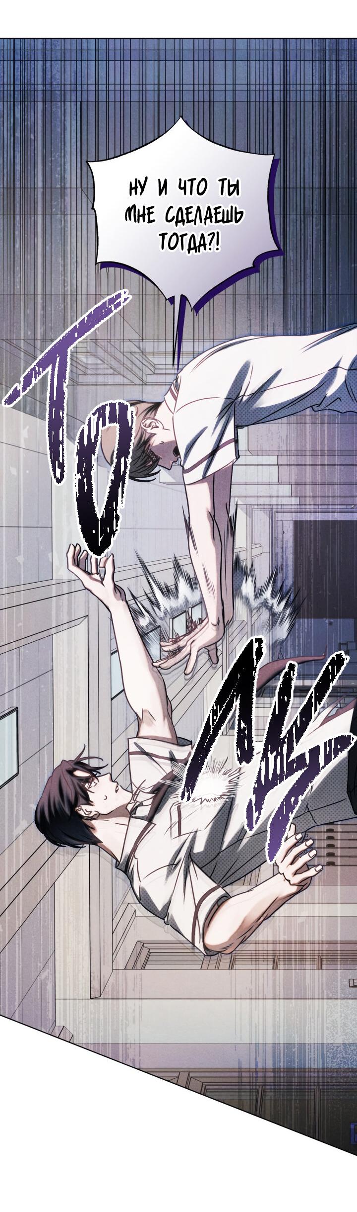 Манга Вернуться на круги своя - Глава 25 Страница 65