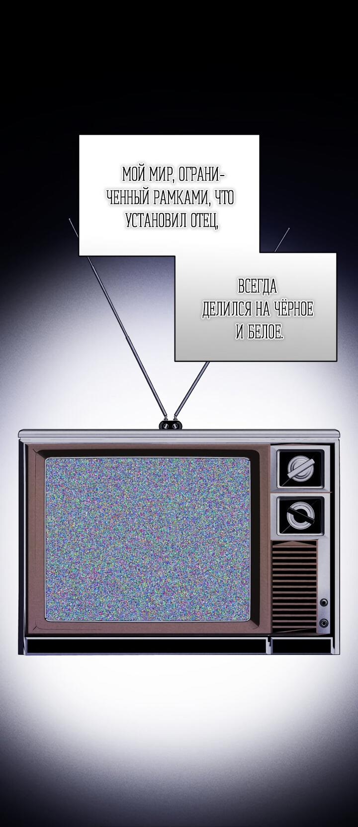 Манга Вернуться на круги своя - Глава 33 Страница 13