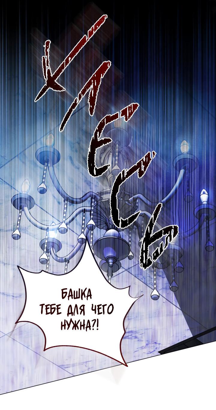 Манга Вернуться на круги своя - Глава 34 Страница 30