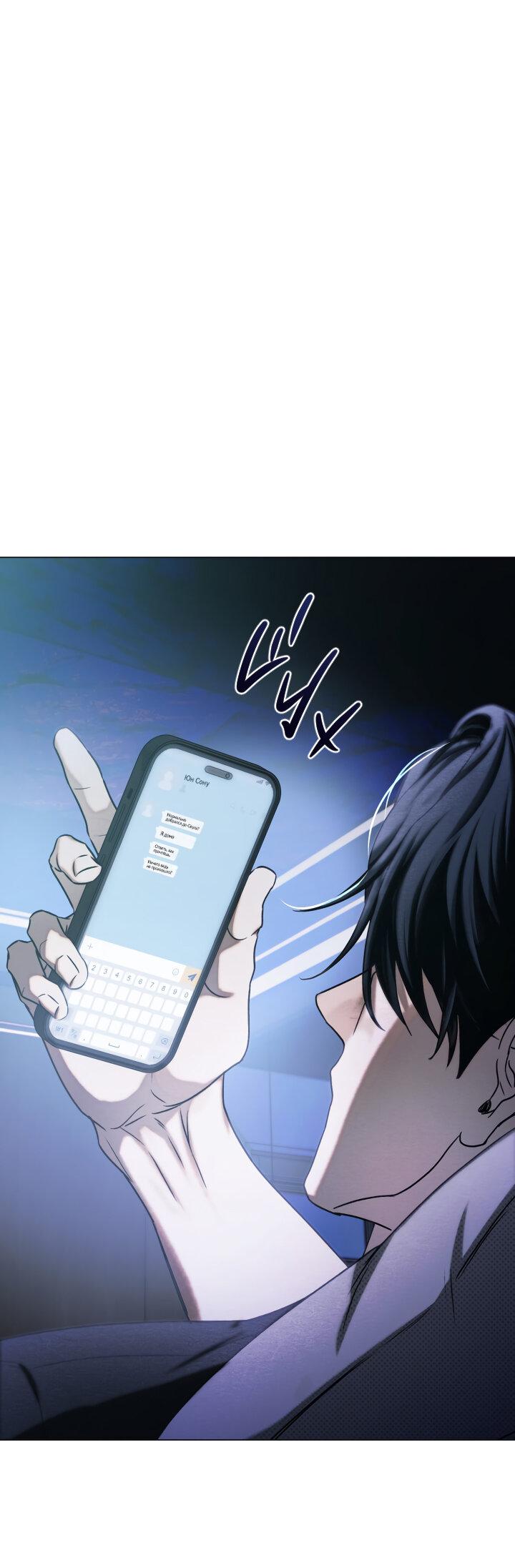 Манга Вернуться на круги своя - Глава 34 Страница 37