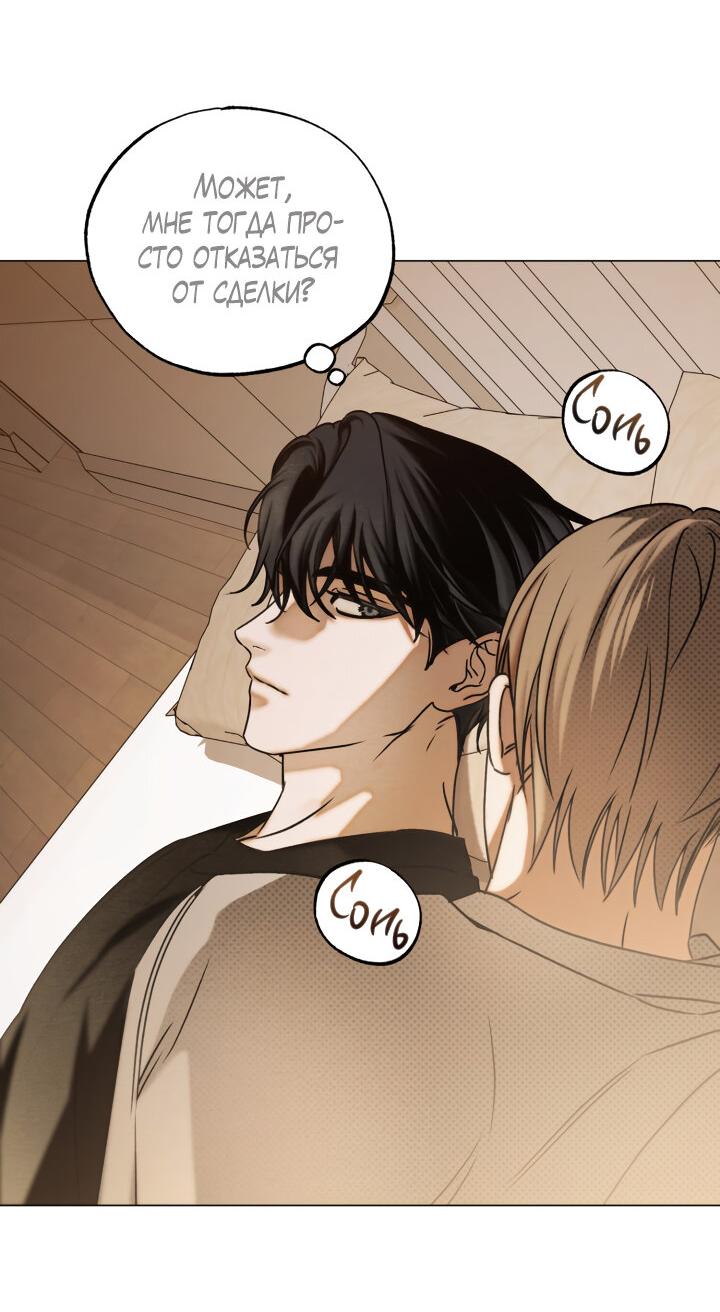 Манга Вернуться на круги своя - Глава 34 Страница 16