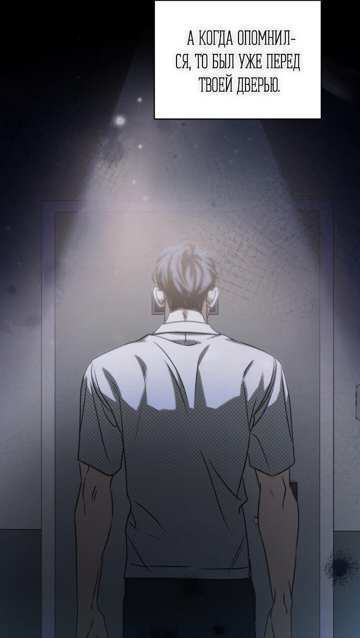 Манга Вернуться на круги своя - Глава 34 Страница 41