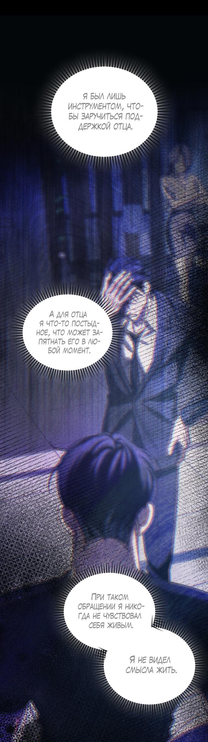 Манга Вернуться на круги своя - Глава 34 Страница 53