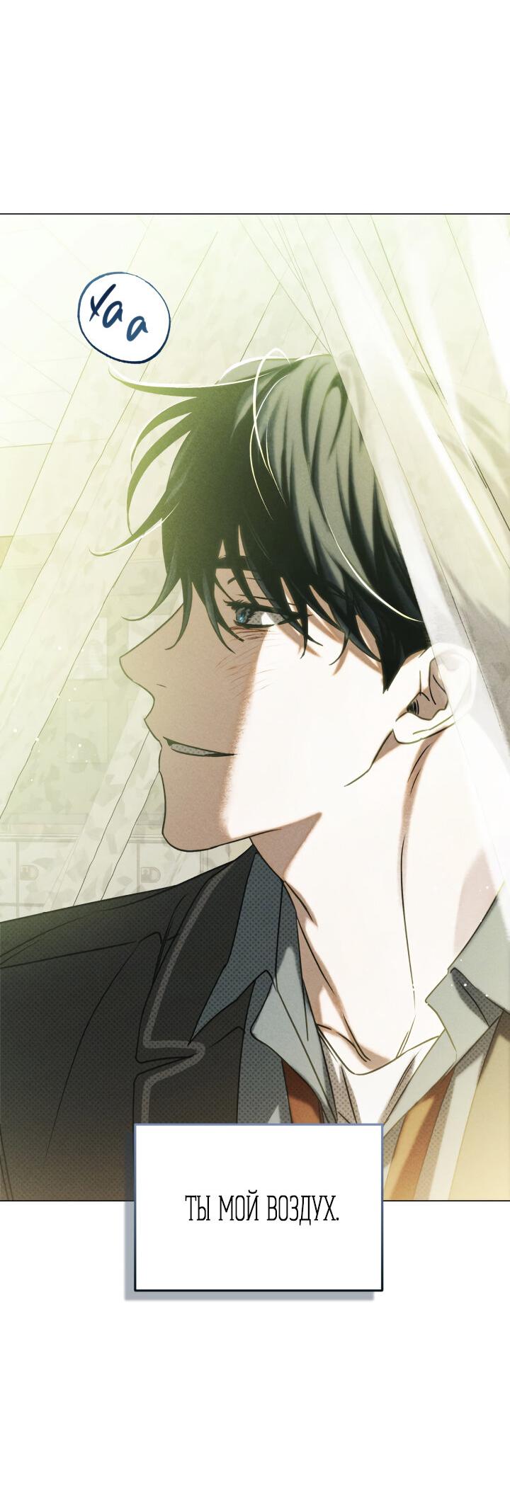 Манга Вернуться на круги своя - Глава 34 Страница 67