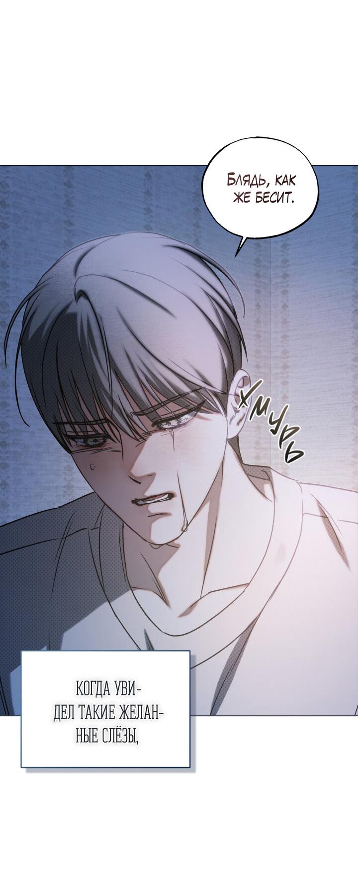 Манга Вернуться на круги своя - Глава 34 Страница 43