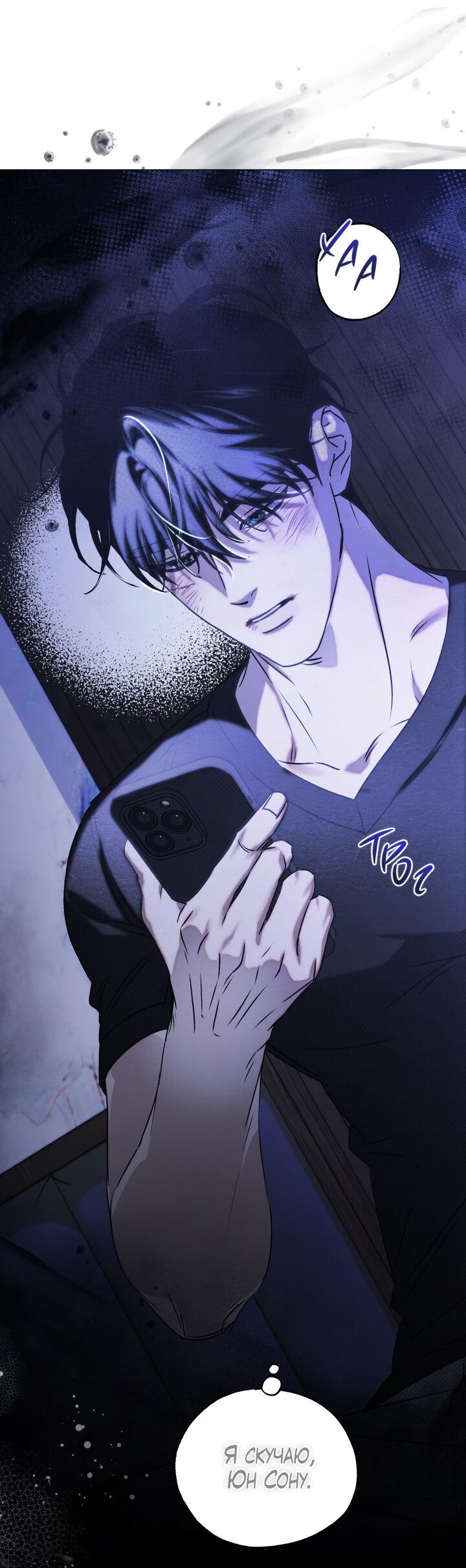 Манга Вернуться на круги своя - Глава 34 Страница 39