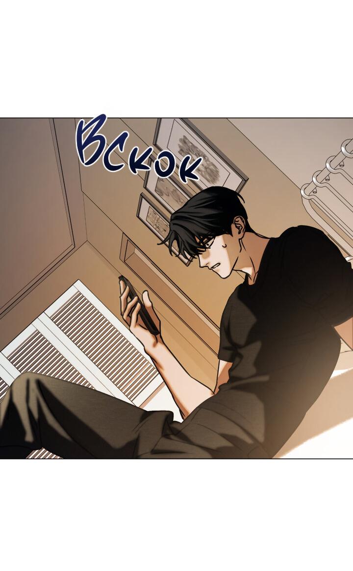 Манга Вернуться на круги своя - Глава 34 Страница 18