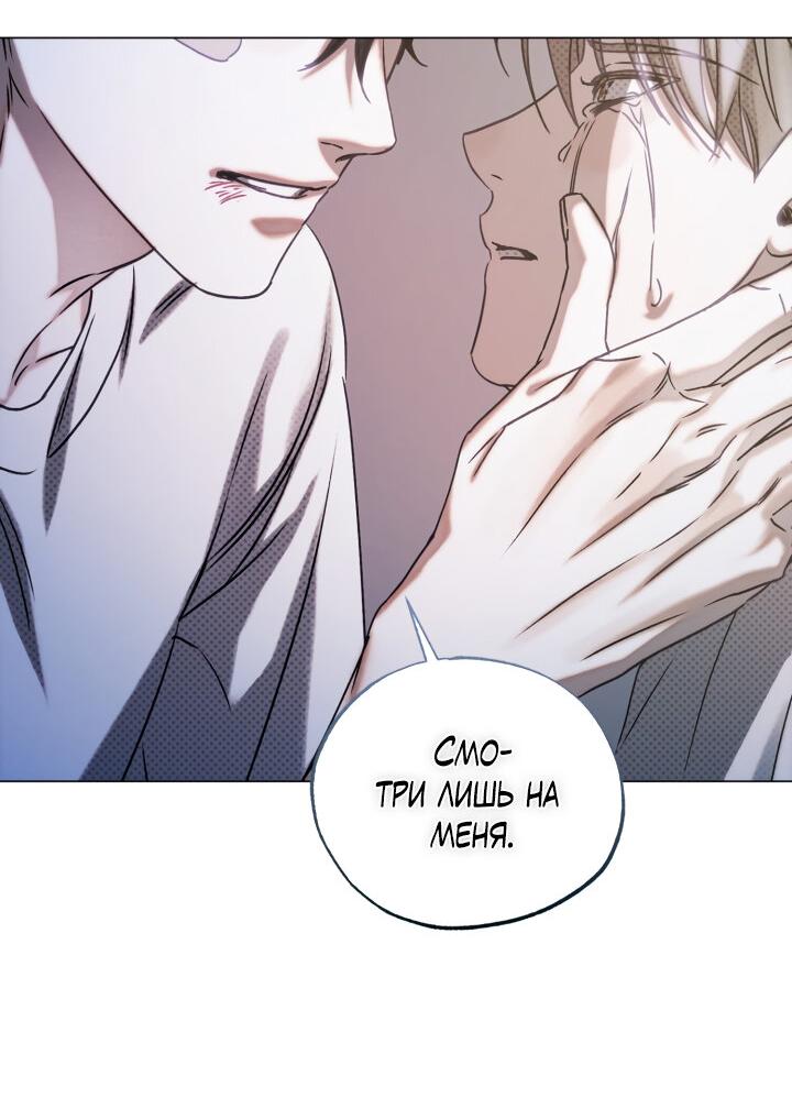 Манга Вернуться на круги своя - Глава 34 Страница 46