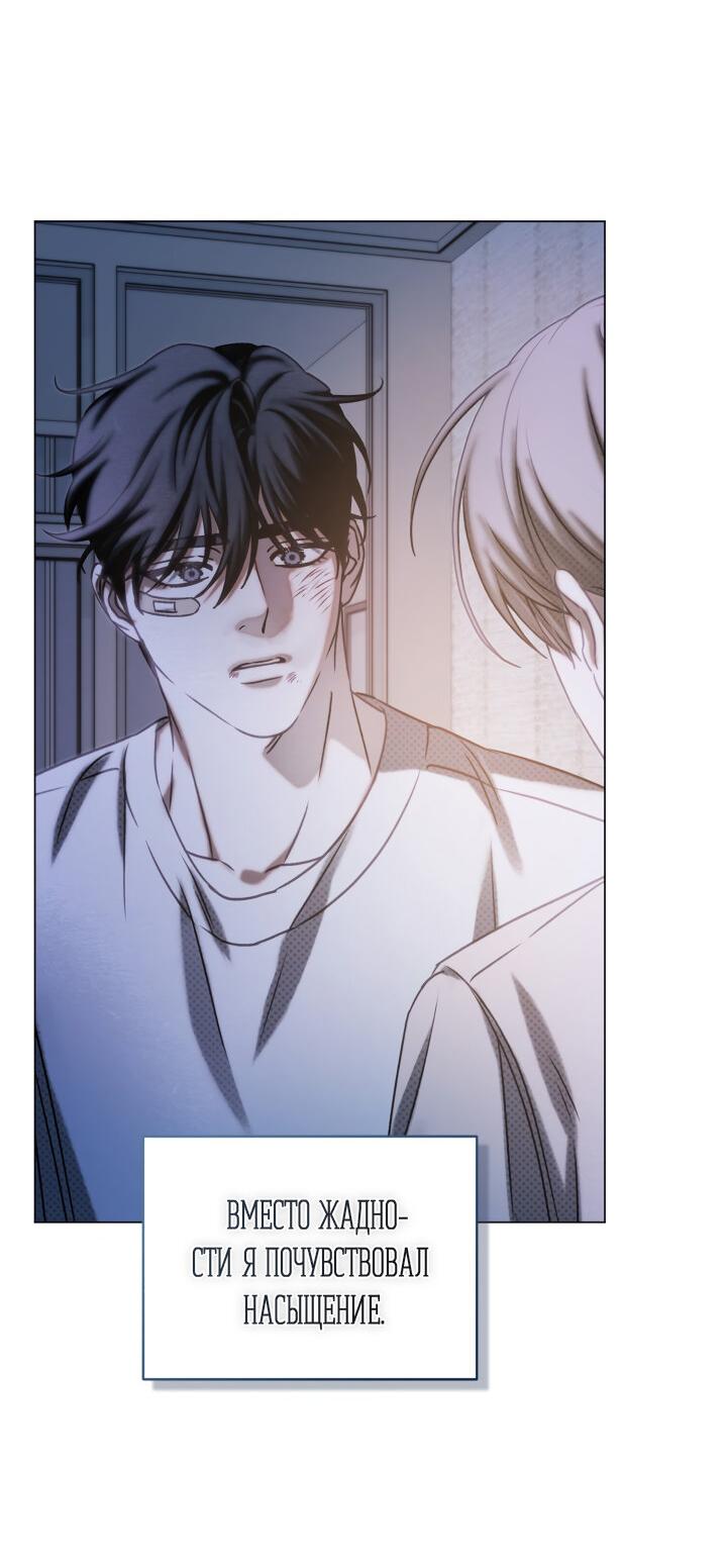 Манга Вернуться на круги своя - Глава 34 Страница 44