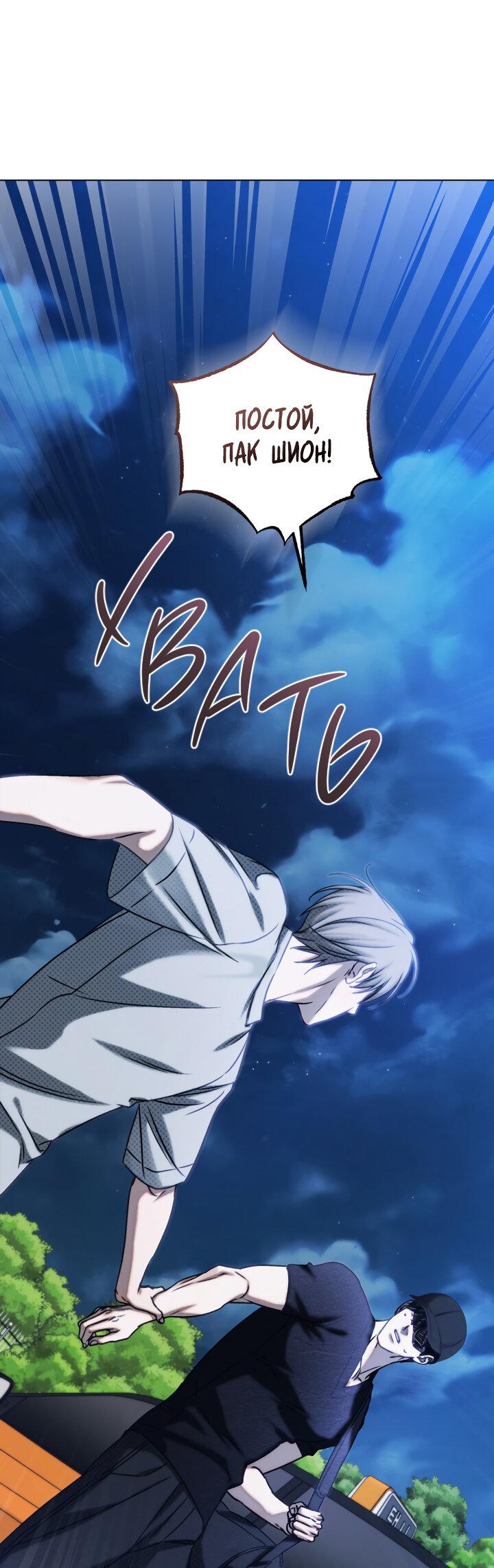 Манга Вернуться на круги своя - Глава 34 Страница 23