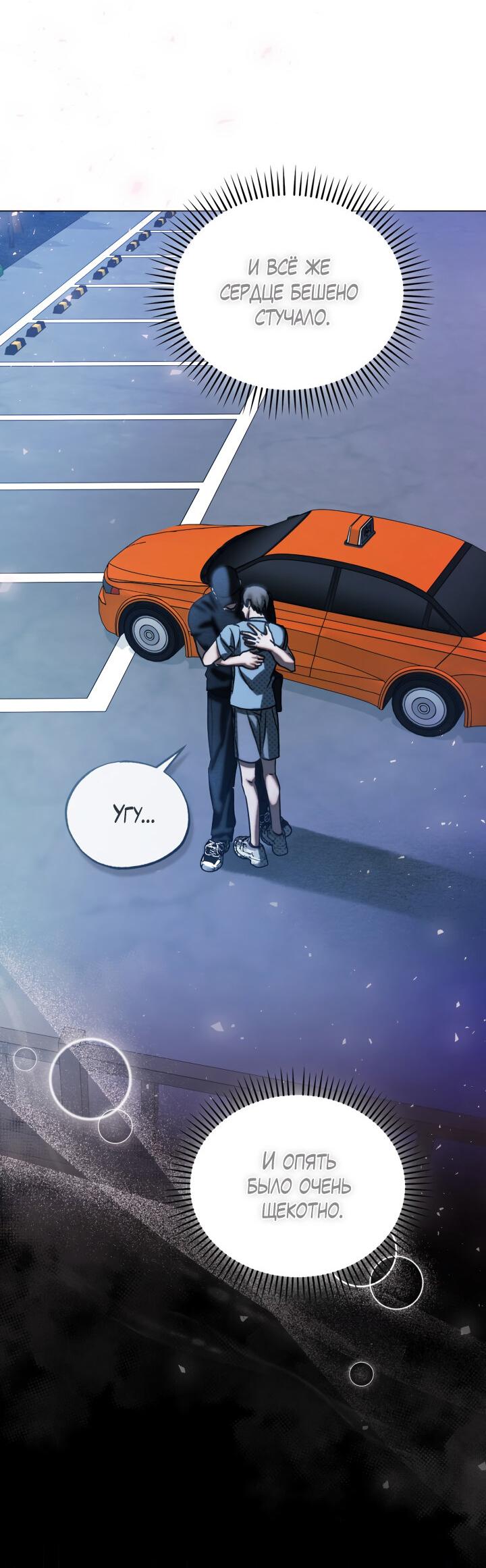 Манга Вернуться на круги своя - Глава 34 Страница 29