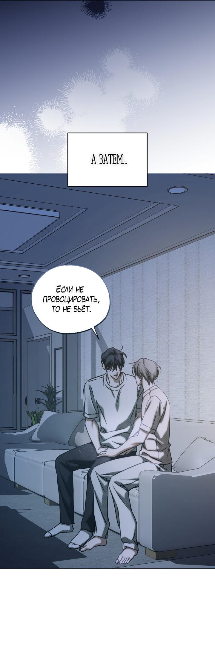 Манга Вернуться на круги своя - Глава 34 Страница 42