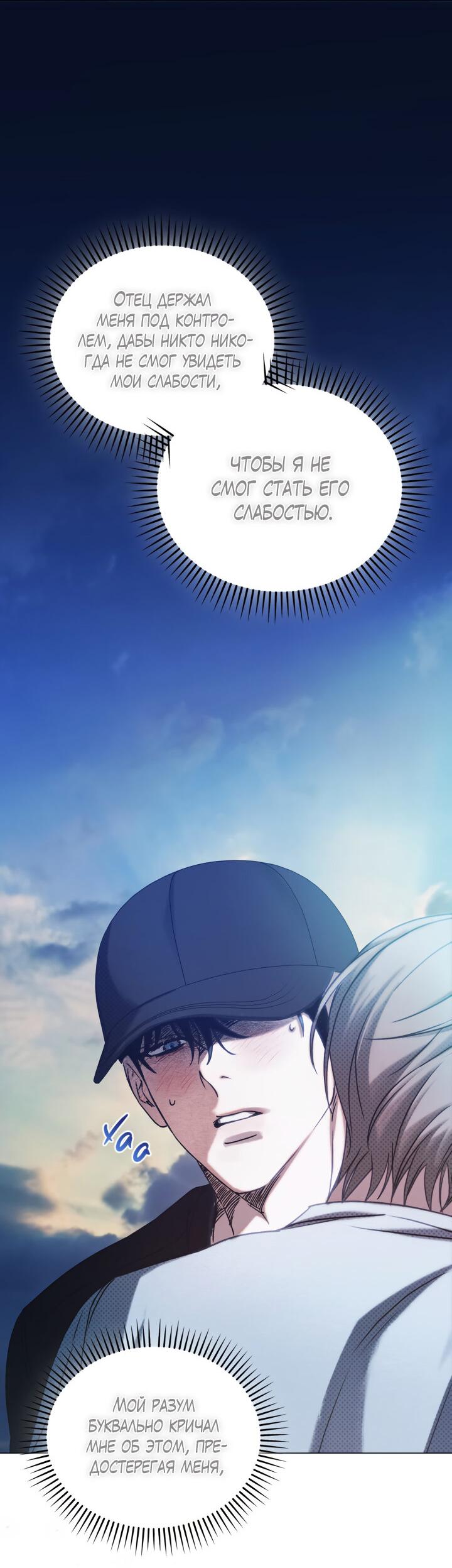 Манга Вернуться на круги своя - Глава 34 Страница 28