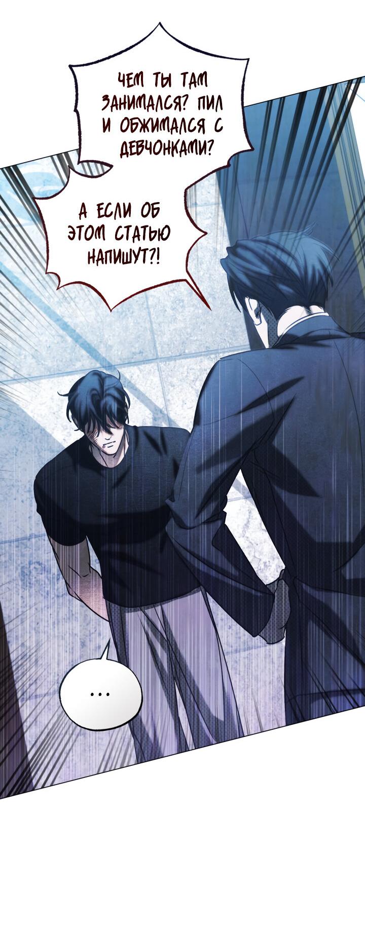 Манга Вернуться на круги своя - Глава 34 Страница 31