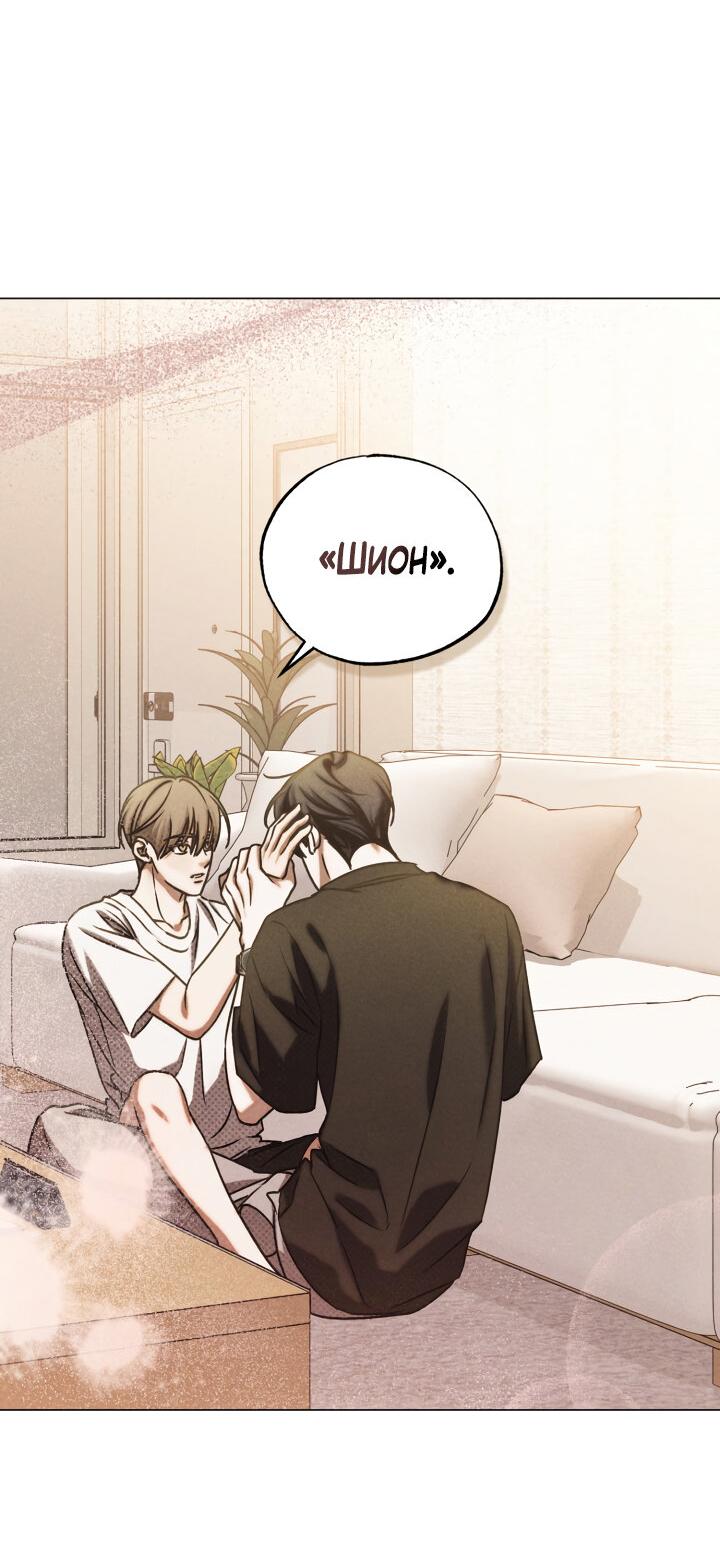 Манга Вернуться на круги своя - Глава 34 Страница 49