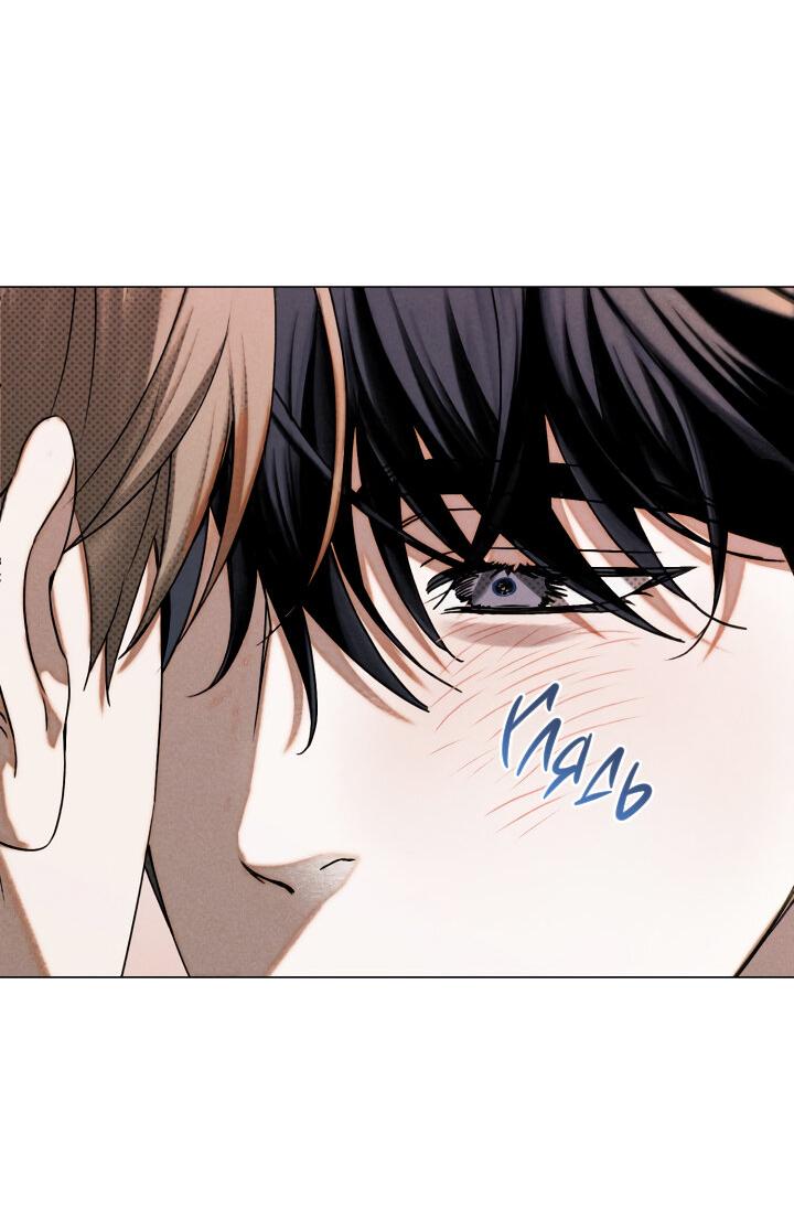 Манга Вернуться на круги своя - Глава 34 Страница 59