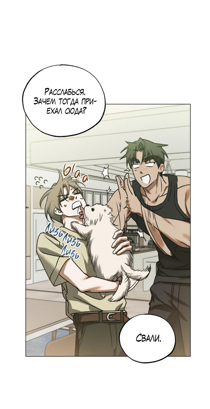 Манга Вернуться на круги своя - Глава 34 Страница 10
