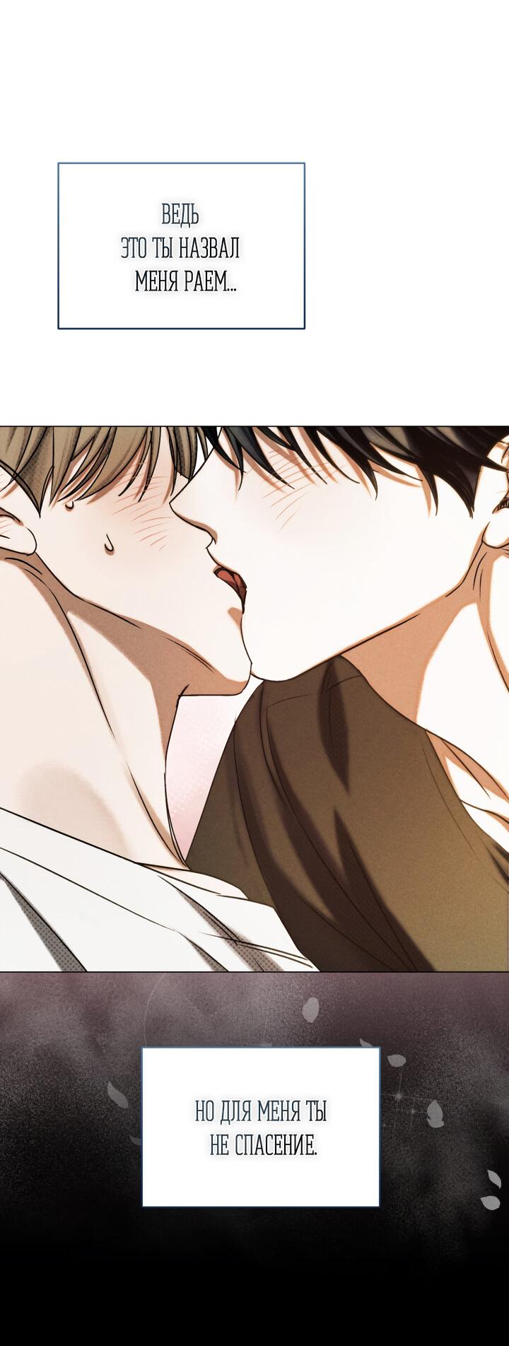 Манга Вернуться на круги своя - Глава 34 Страница 62