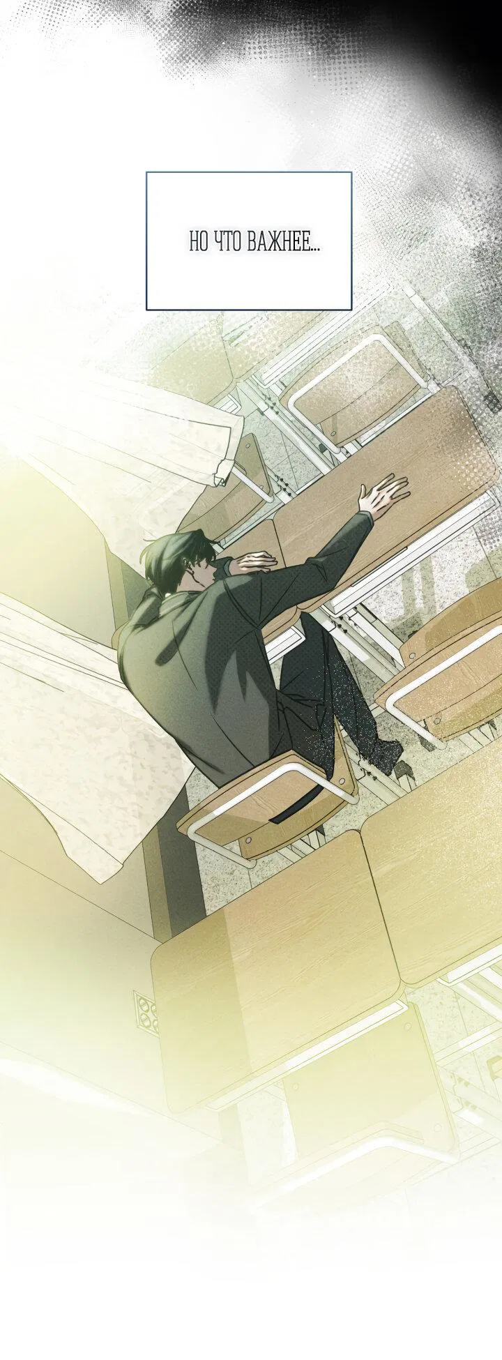 Манга Вернуться на круги своя - Глава 34 Страница 64