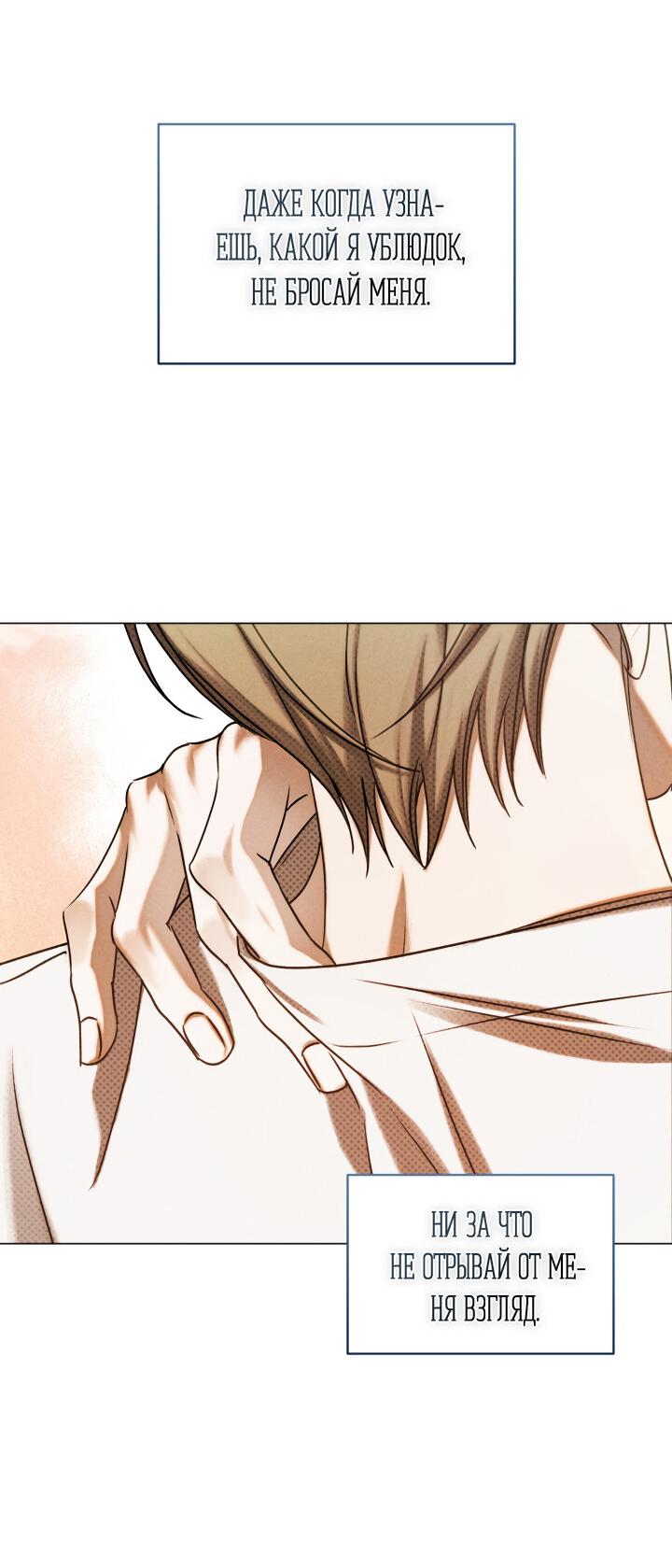 Манга Вернуться на круги своя - Глава 34 Страница 61