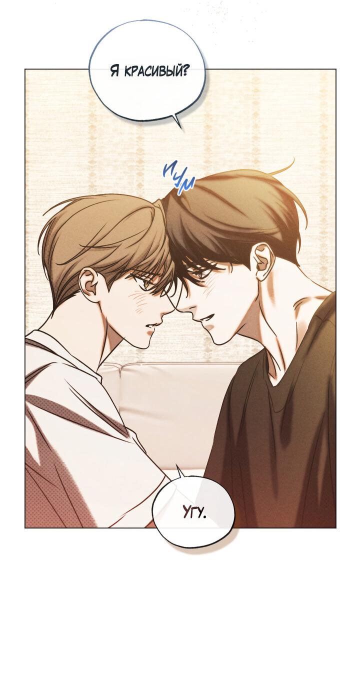 Манга Вернуться на круги своя - Глава 34 Страница 58