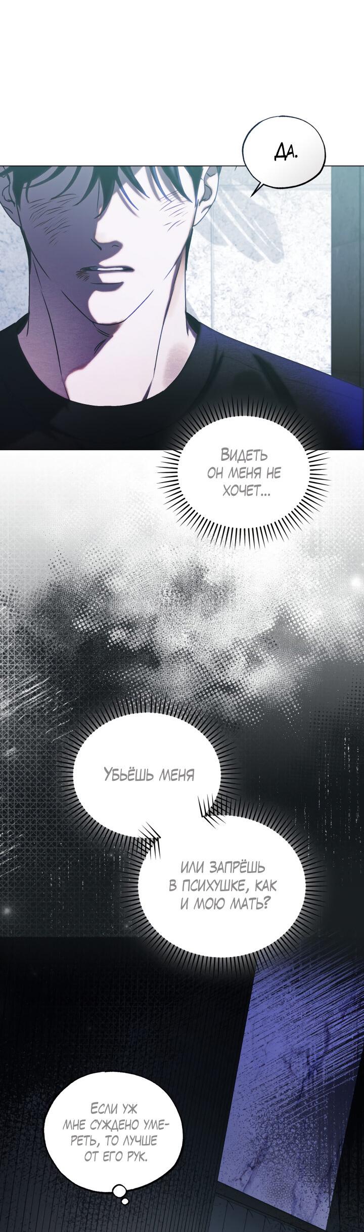 Манга Вернуться на круги своя - Глава 34 Страница 35