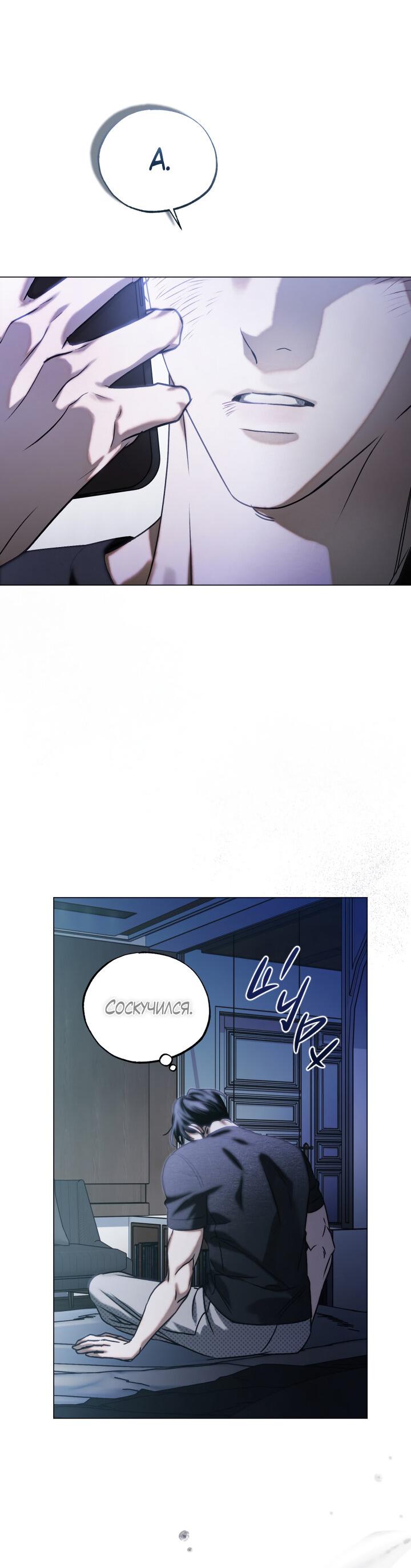 Манга Вернуться на круги своя - Глава 34 Страница 38