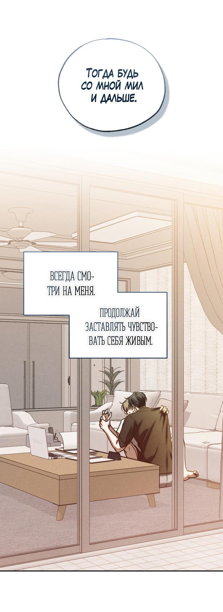 Манга Вернуться на круги своя - Глава 34 Страница 60