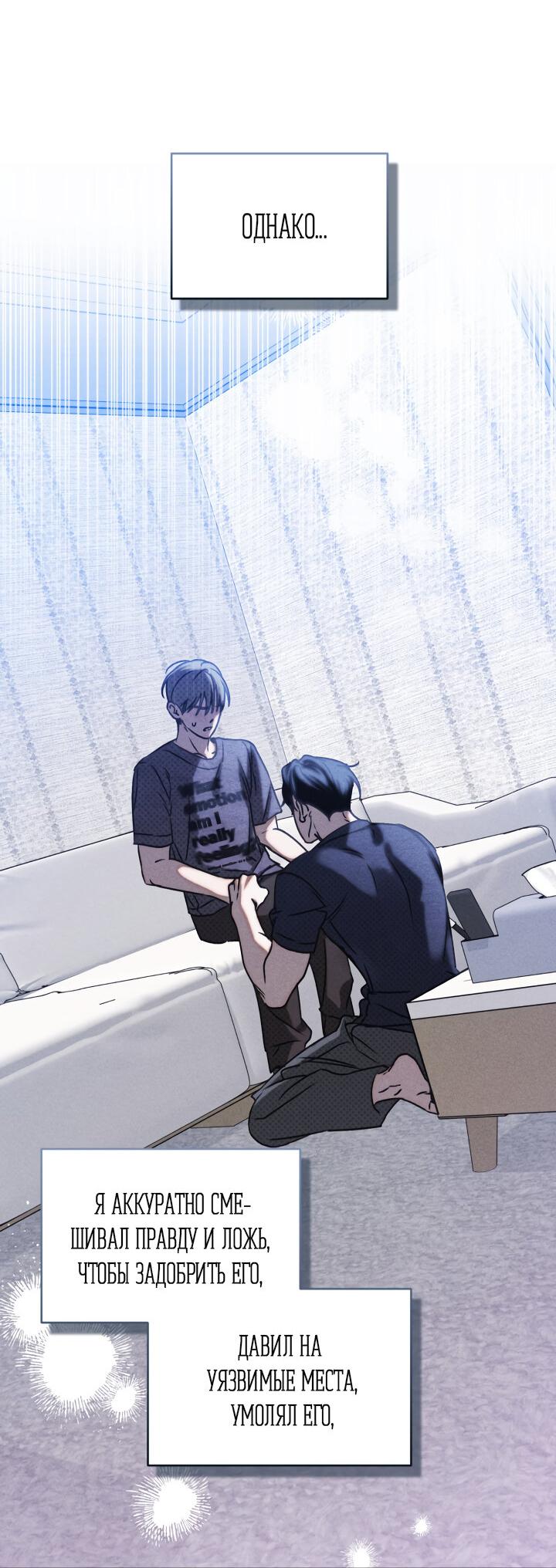 Манга Вернуться на круги своя - Глава 34 Страница 4