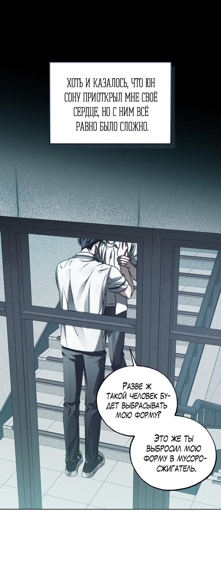 Манга Вернуться на круги своя - Глава 34 Страница 3