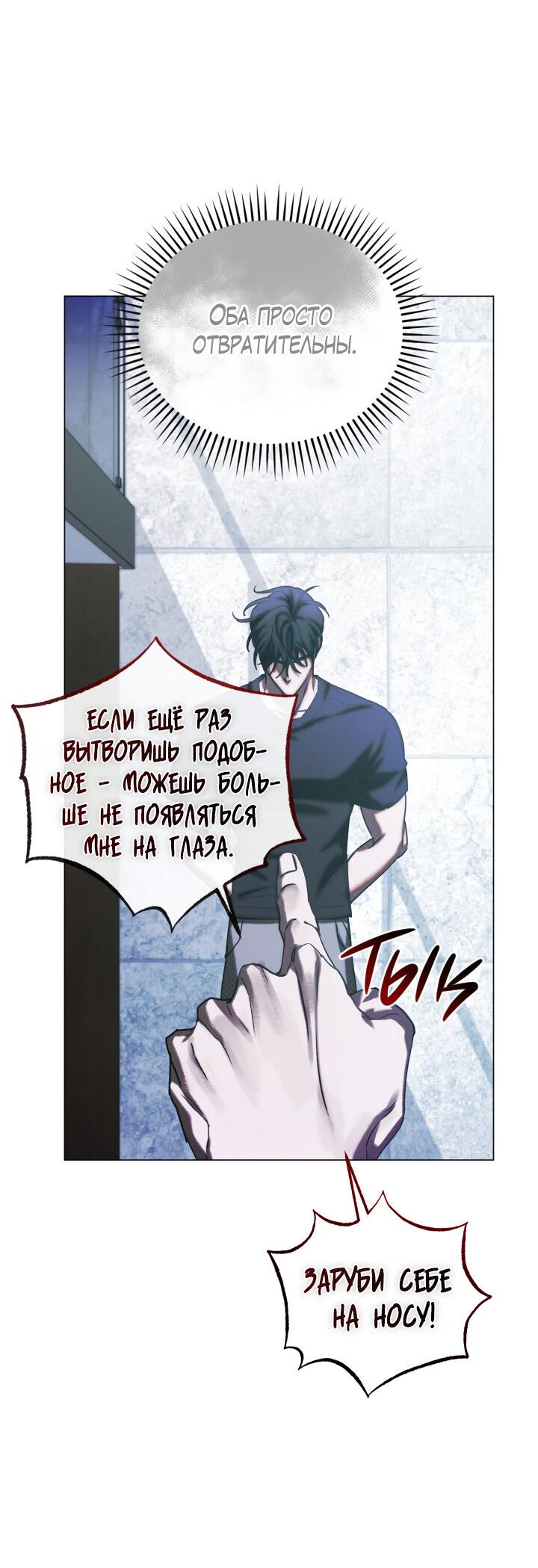 Манга Вернуться на круги своя - Глава 34 Страница 34