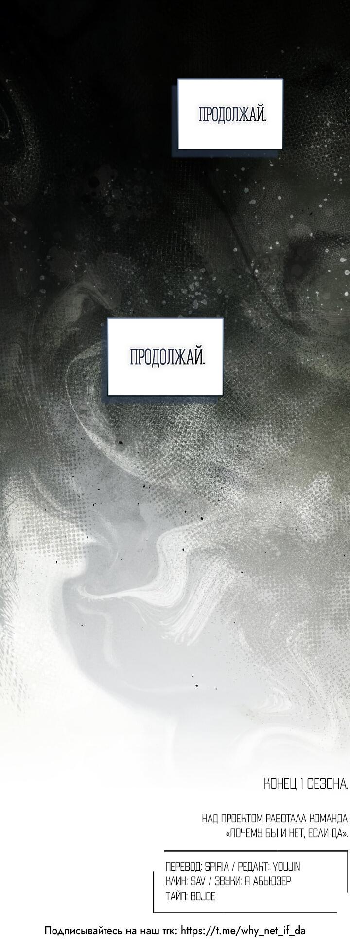 Манга Вернуться на круги своя - Глава 34 Страница 71