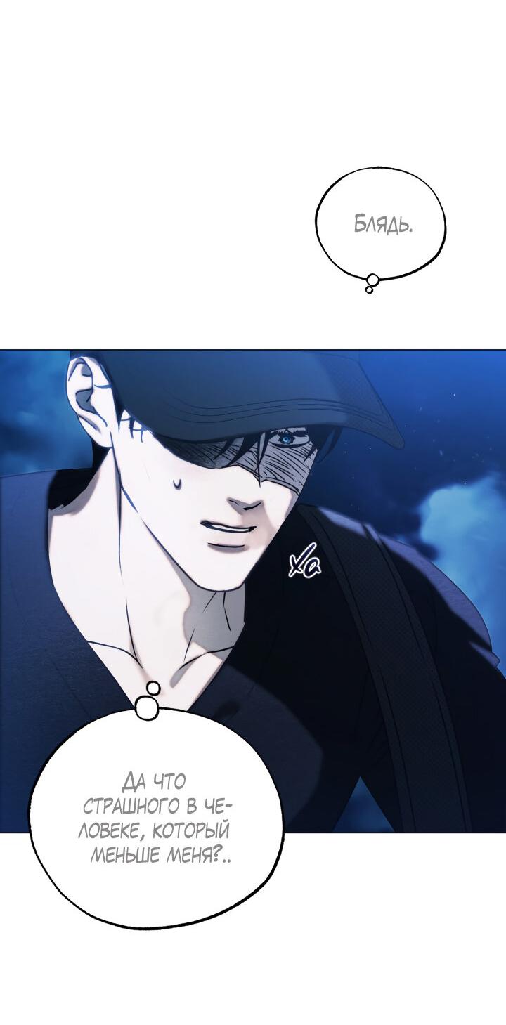 Манга Вернуться на круги своя - Глава 34 Страница 22