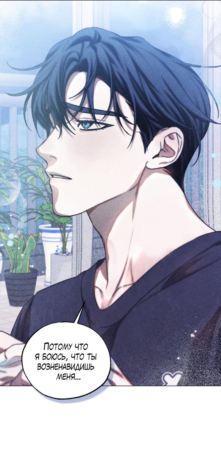 Манга Вернуться на круги своя - Глава 34 Страница 5