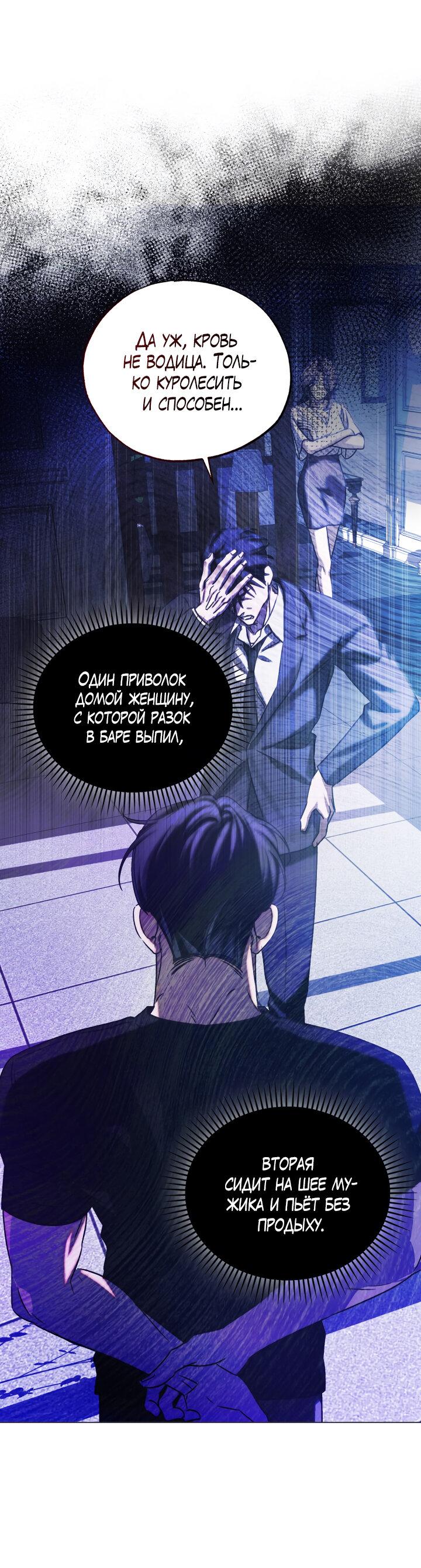 Манга Вернуться на круги своя - Глава 34 Страница 33