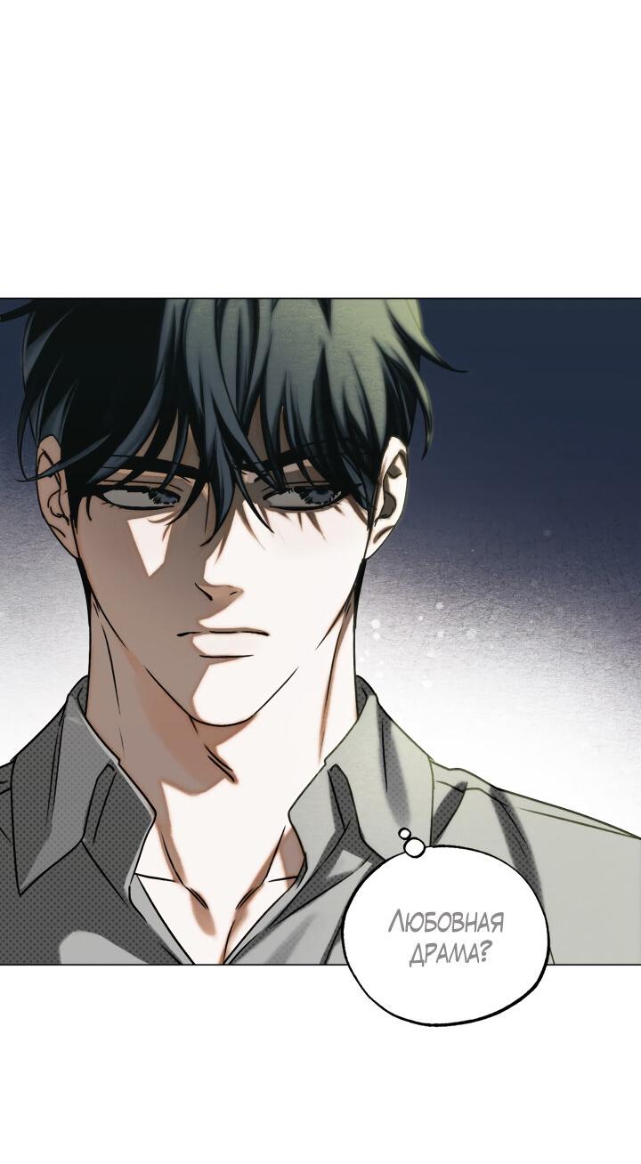 Манга Вернуться на круги своя - Глава 34 Страница 14