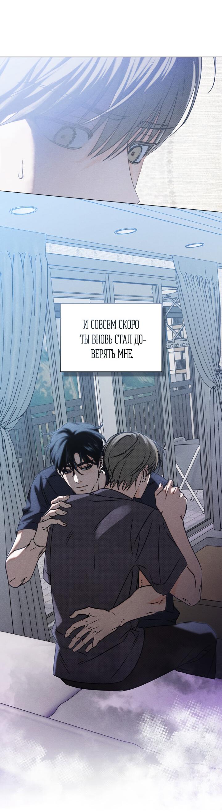 Манга Вернуться на круги своя - Глава 34 Страница 6