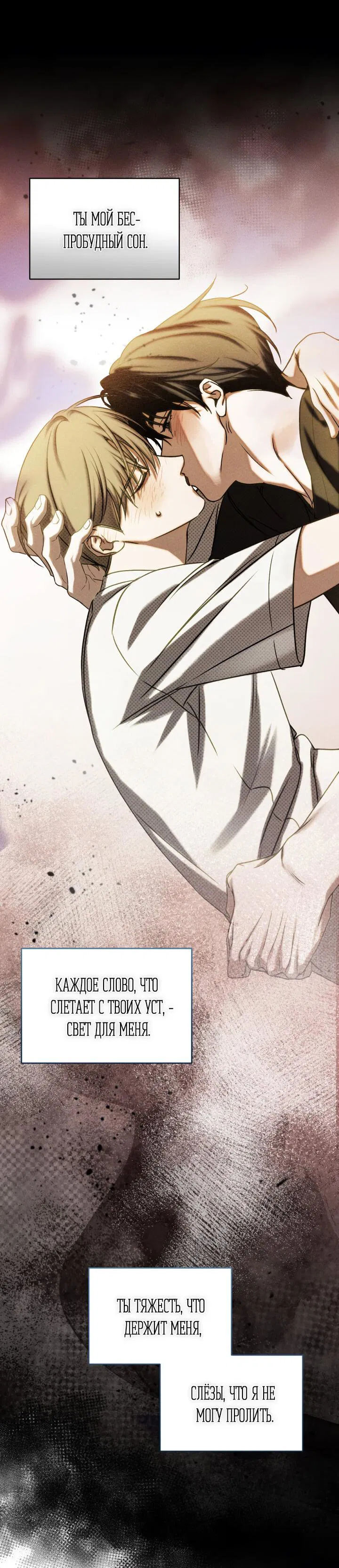 Манга Вернуться на круги своя - Глава 34 Страница 63