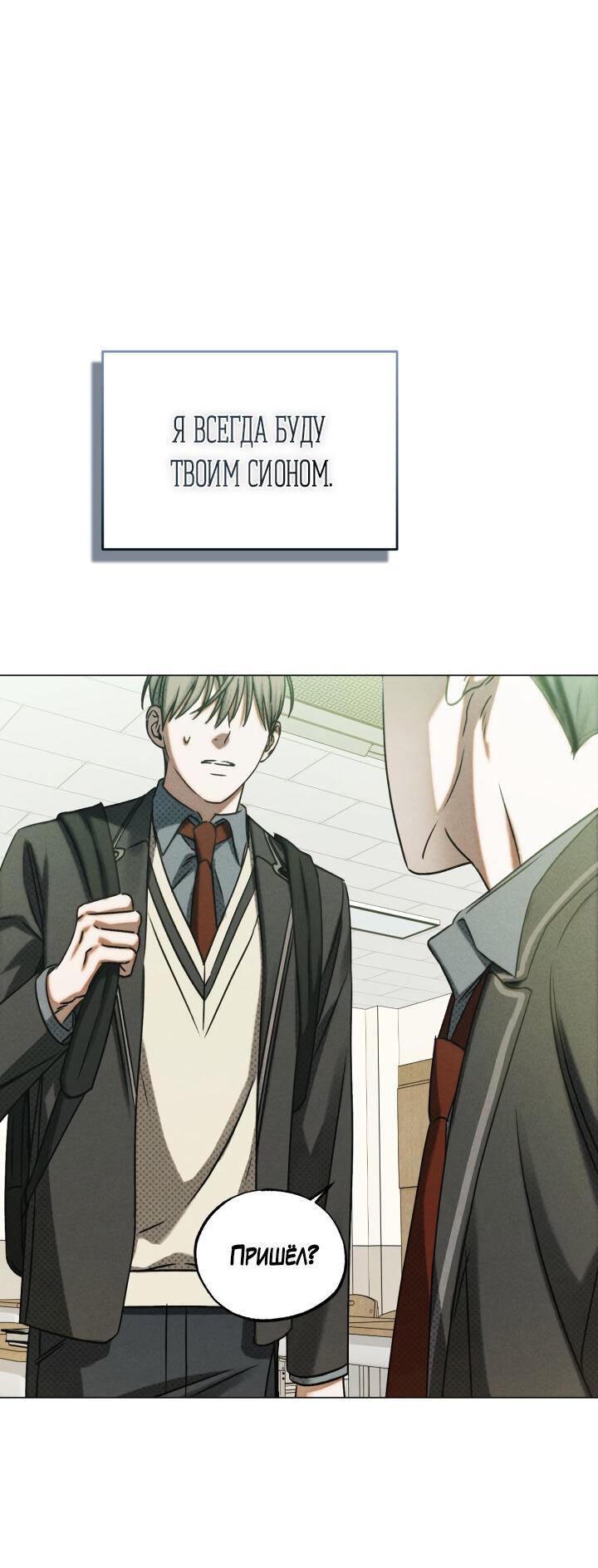 Манга Вернуться на круги своя - Глава 34 Страница 69